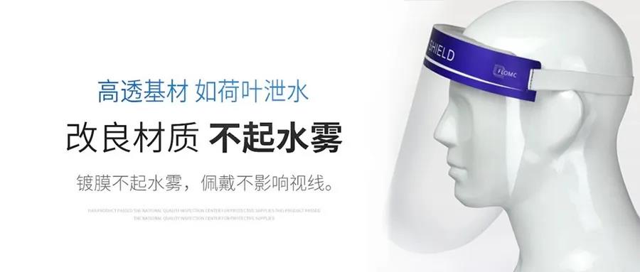響應(yīng)政府號召，防濺防霧醫(yī)用防護面罩